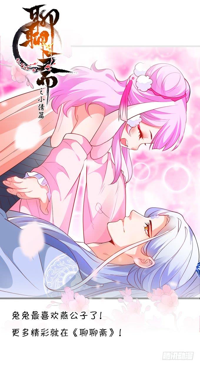 你我师徒从此恩断义绝！-第130话