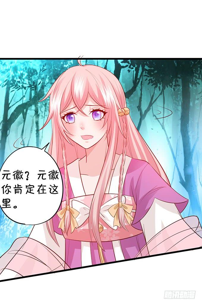 你我师徒从此恩断义绝！-第130话