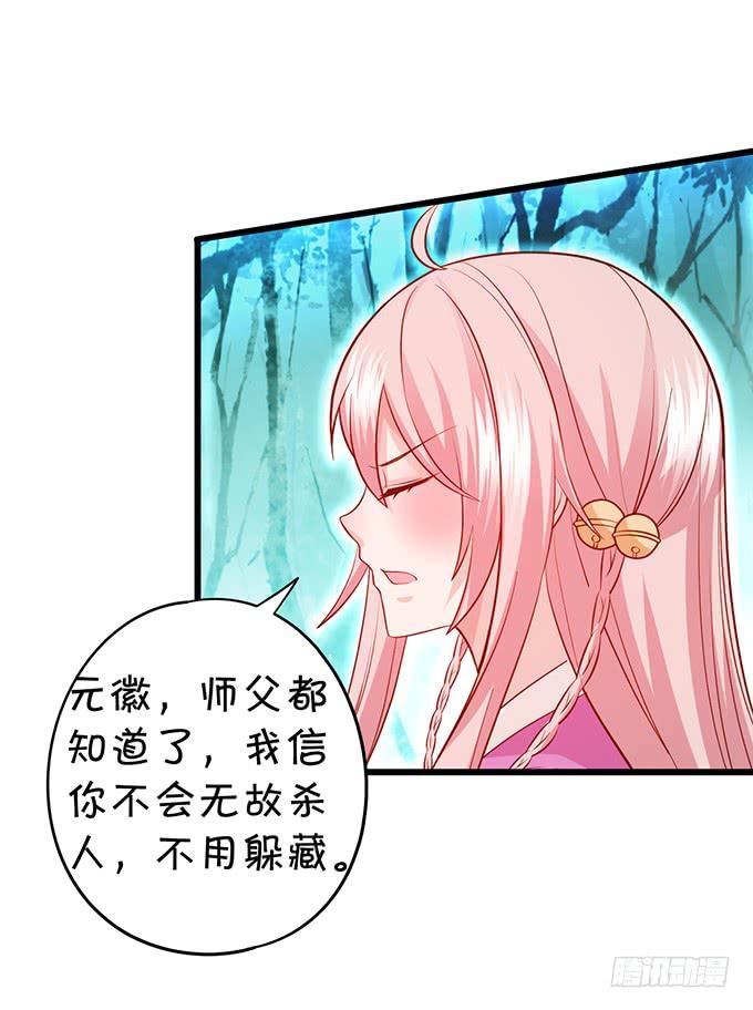 你我师徒从此恩断义绝！-第130话