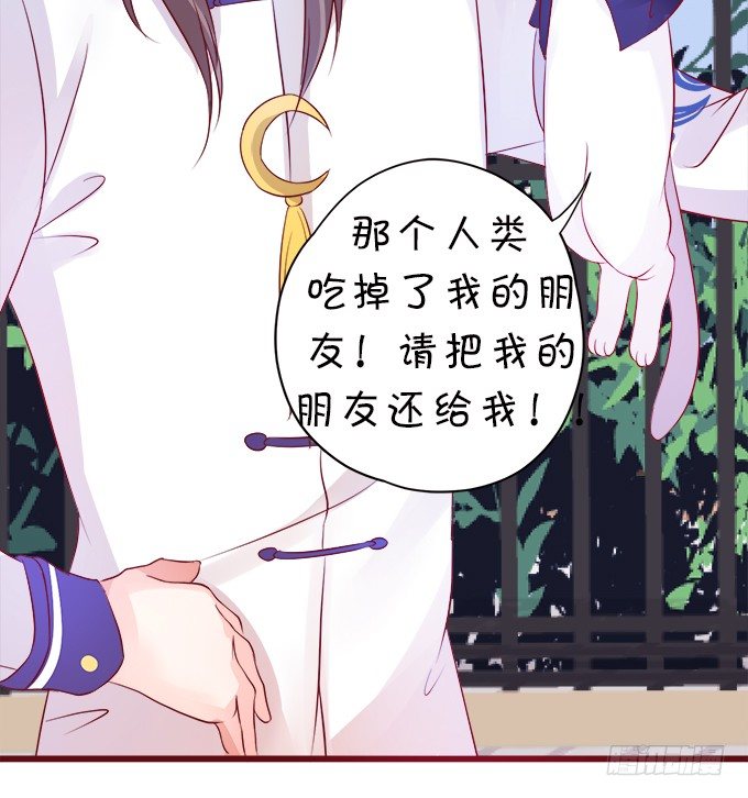 罚你摸摸我的尾巴~(1/2)-第14话