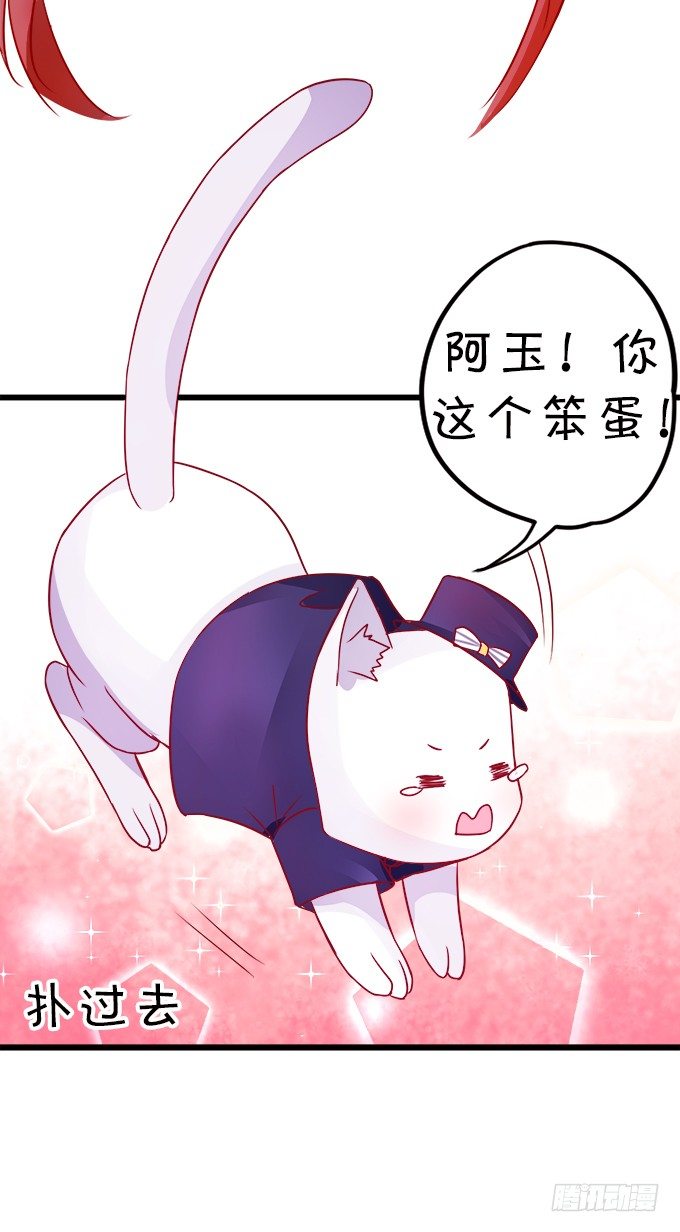 罚你摸摸我的尾巴~(1/2)-第14话