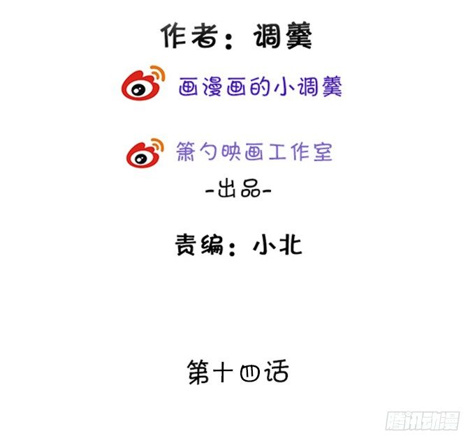 罚你摸摸我的尾巴~(1/2)-第14话