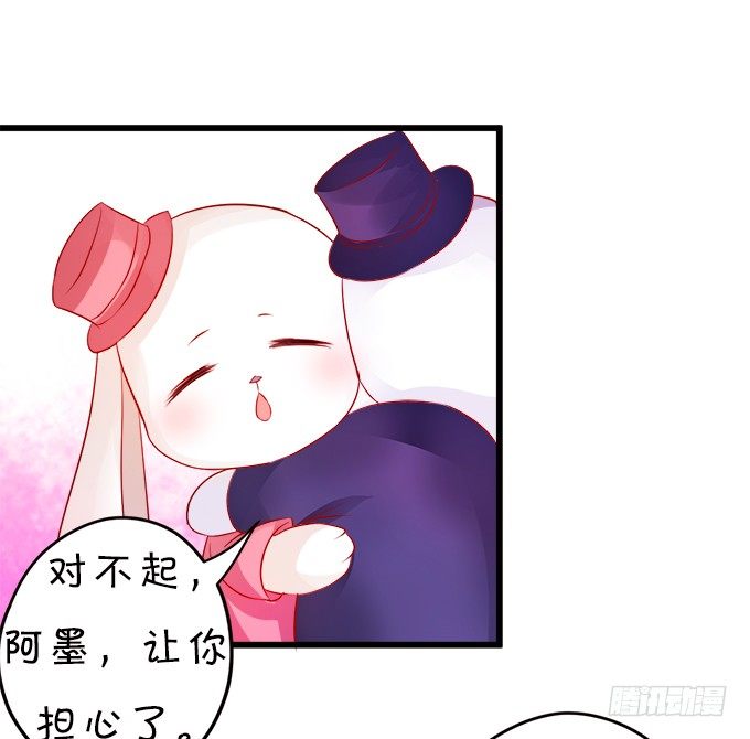 罚你摸摸我的尾巴~(1/2)-第14话