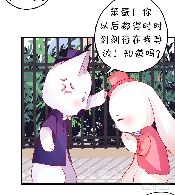 罚你摸摸我的尾巴~(1/2)-第14话