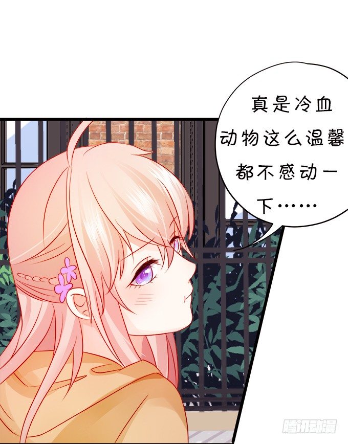 罚你摸摸我的尾巴~(1/2)-第14话