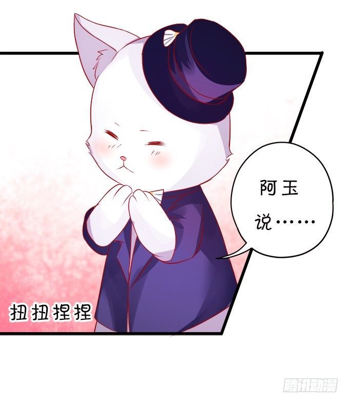 罚你摸摸我的尾巴~(1/2)-第14话
