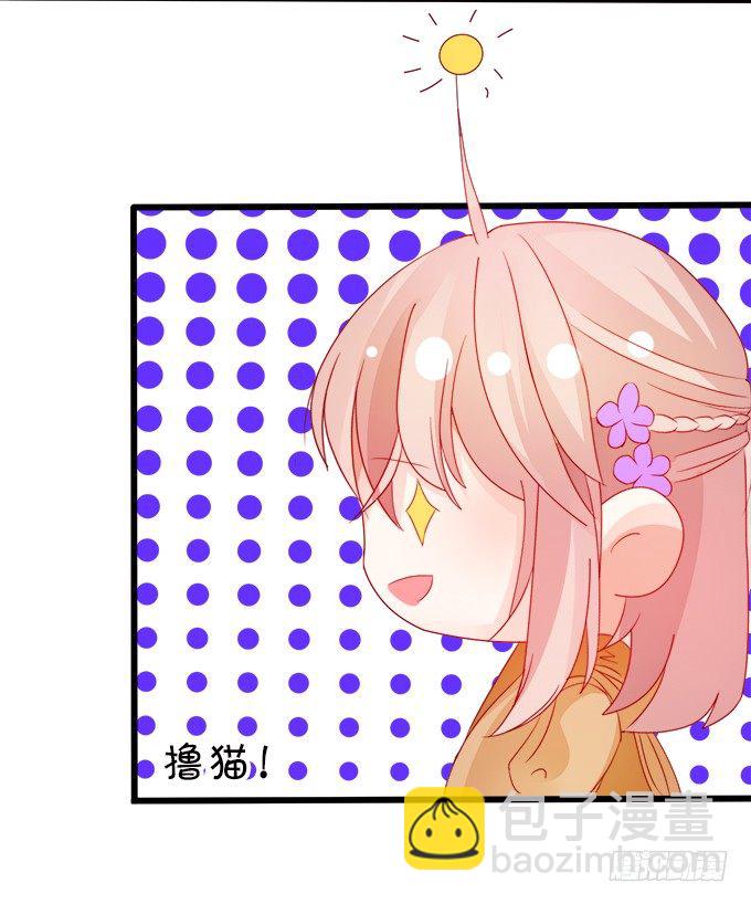 罚你摸摸我的尾巴~(1/2)-第14话