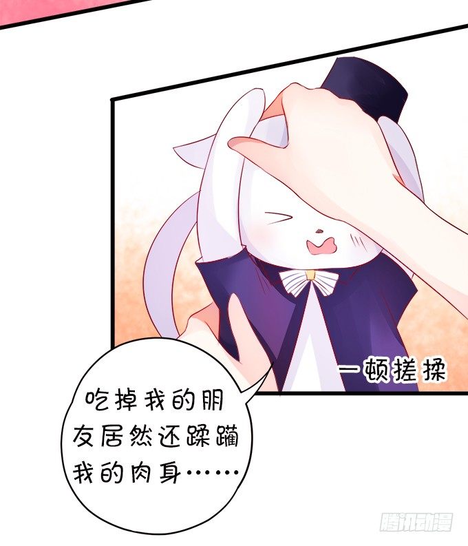 罚你摸摸我的尾巴~(1/2)-第14话