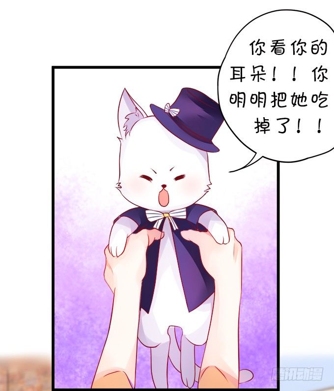 罚你摸摸我的尾巴~(1/2)-第14话
