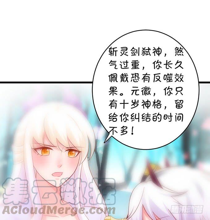 对你，我真的做不到&hellip;&hellip;-第132话