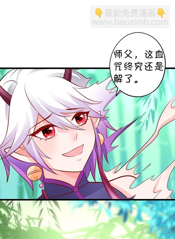 对你，我真的做不到&hellip;&hellip;-第132话