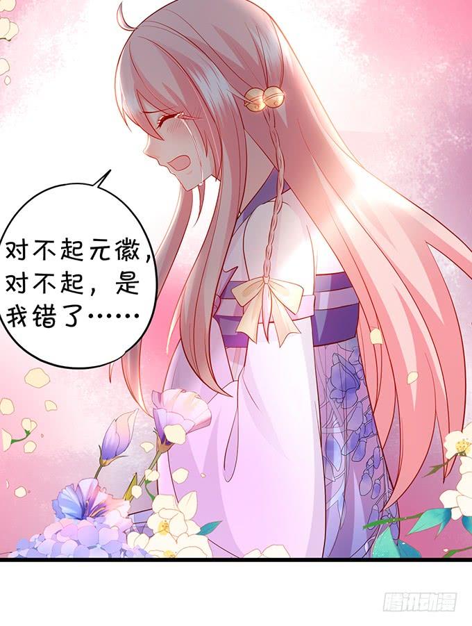 对你，我真的做不到&hellip;&hellip;-第132话