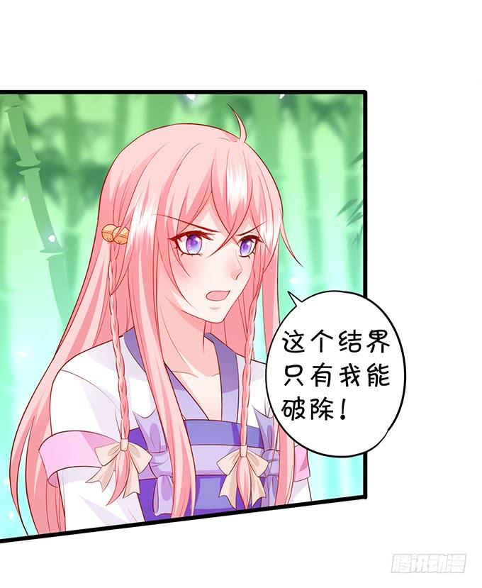 对你，我真的做不到&hellip;&hellip;-第132话