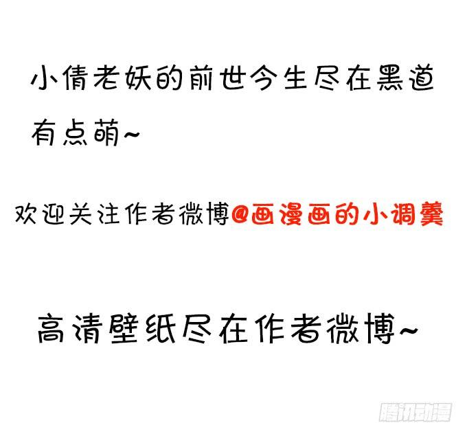 对你，我真的做不到&hellip;&hellip;-第132话