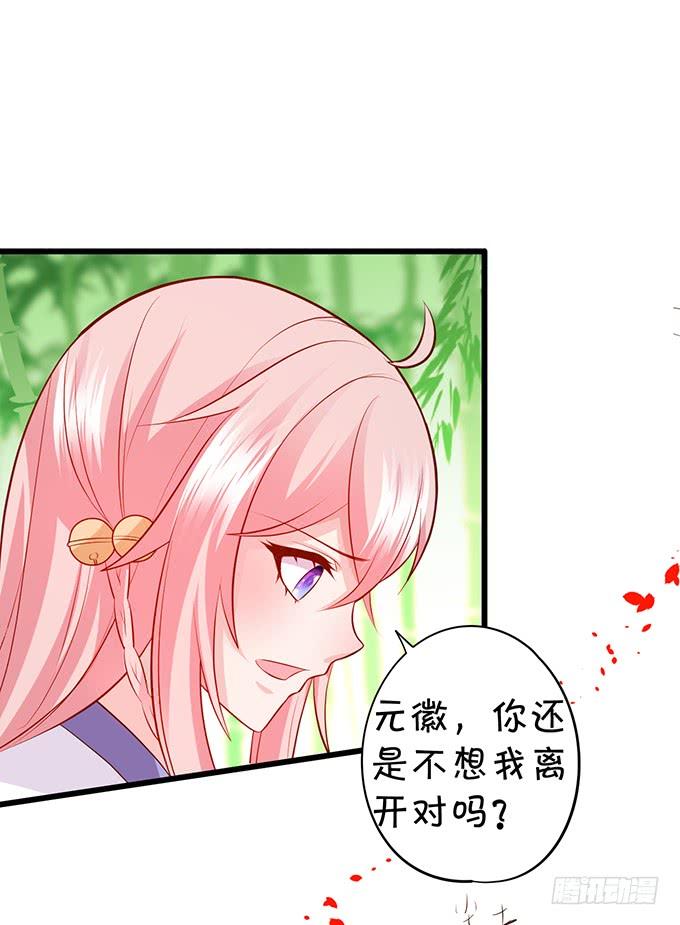离修与楚楚的前尘往事-第134话
