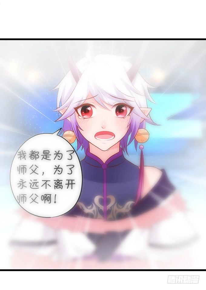离修与楚楚的前尘往事-第134话