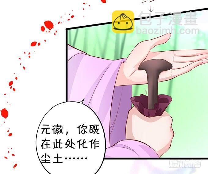 离修与楚楚的前尘往事-第134话