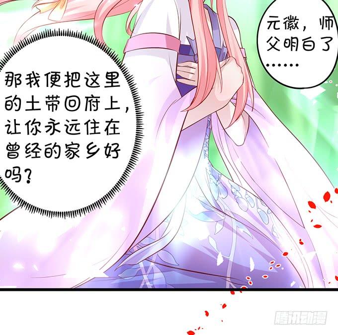 离修与楚楚的前尘往事-第134话