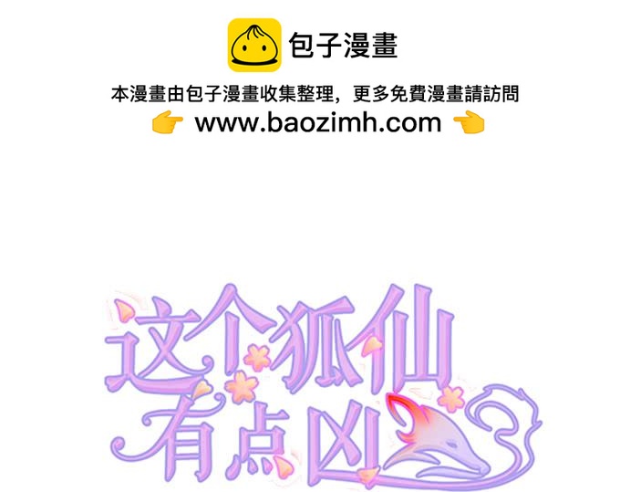 离修与楚楚的前尘往事-第134话