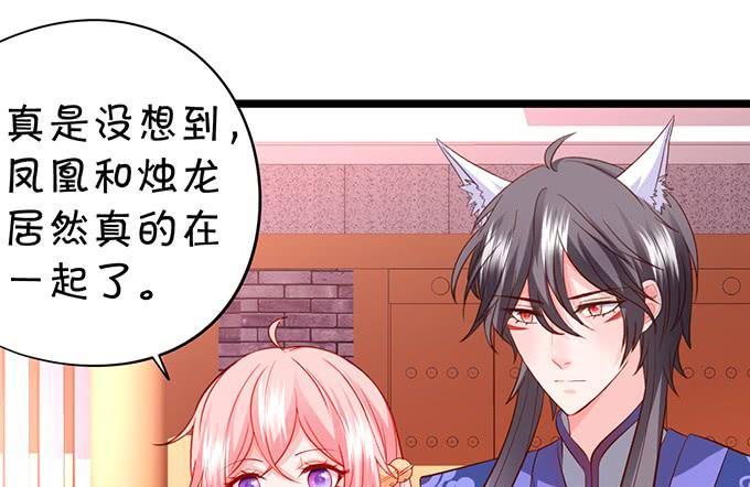 离修与楚楚的前尘往事-第134话