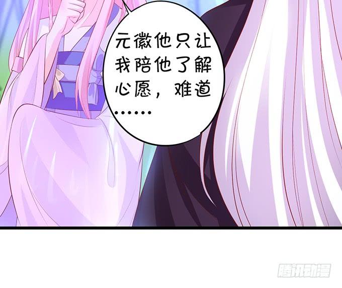 离修与楚楚的前尘往事-第134话