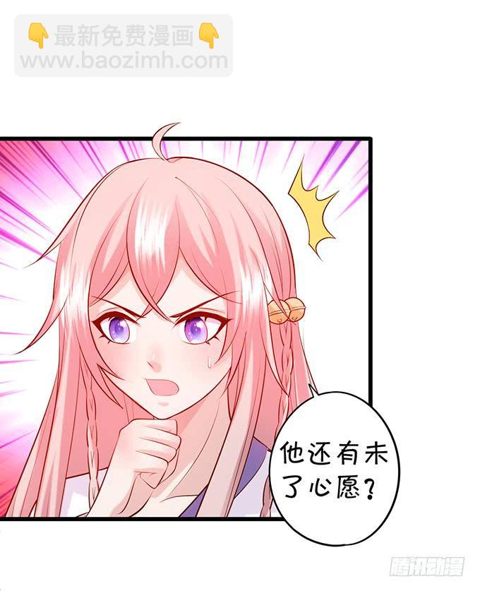 离修与楚楚的前尘往事-第134话