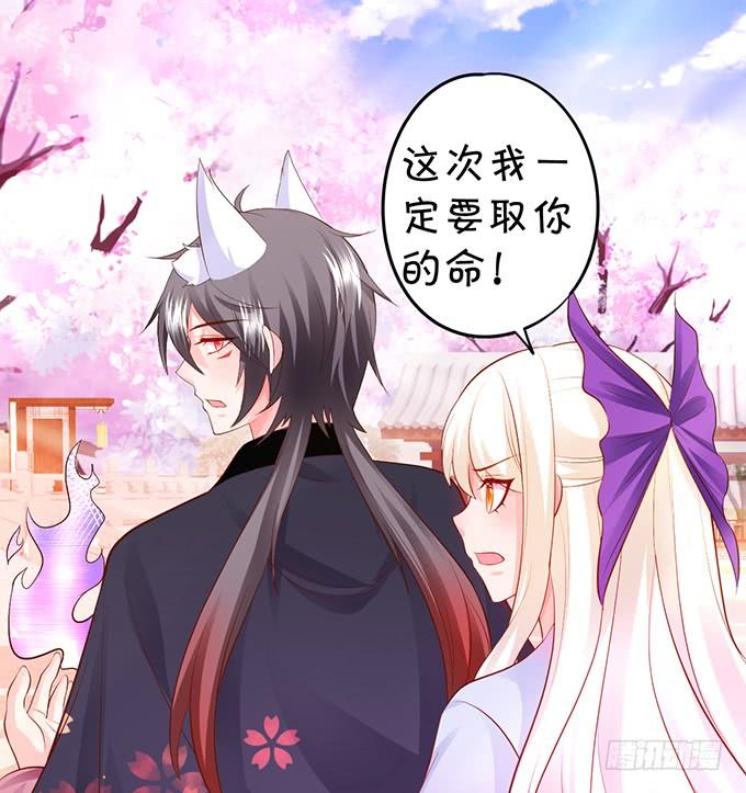 颜小七，我，喜欢你！-第136话