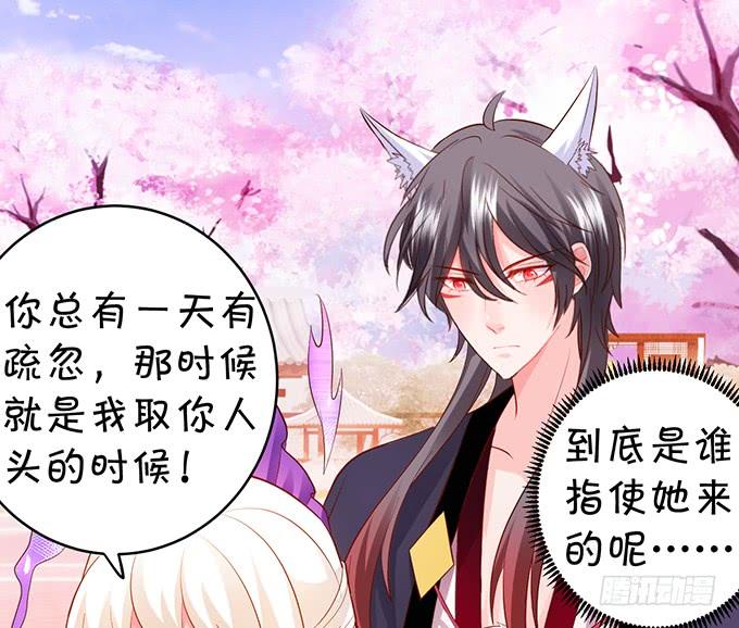 颜小七，我，喜欢你！-第136话