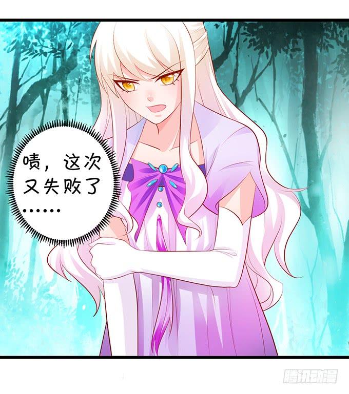 颜小七，我，喜欢你！-第136话