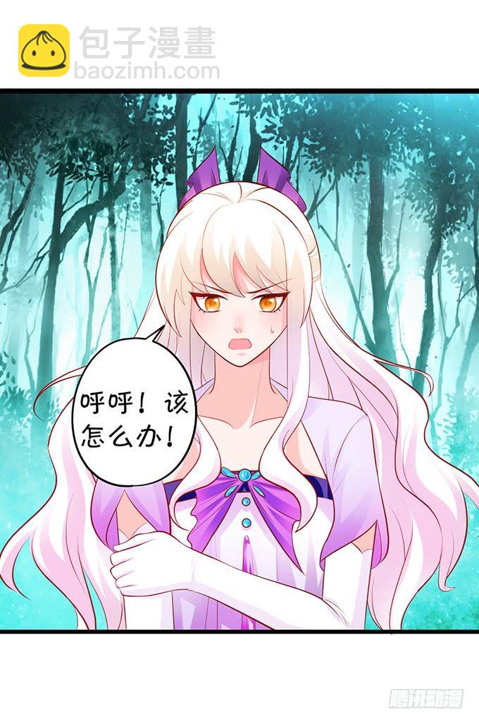 颜小七，我，喜欢你！-第136话