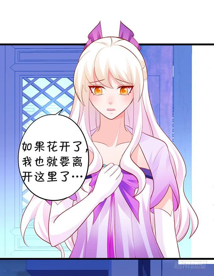 离修，为你我甘愿如此！-第138话