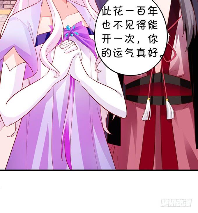 离修，为你我甘愿如此！-第138话