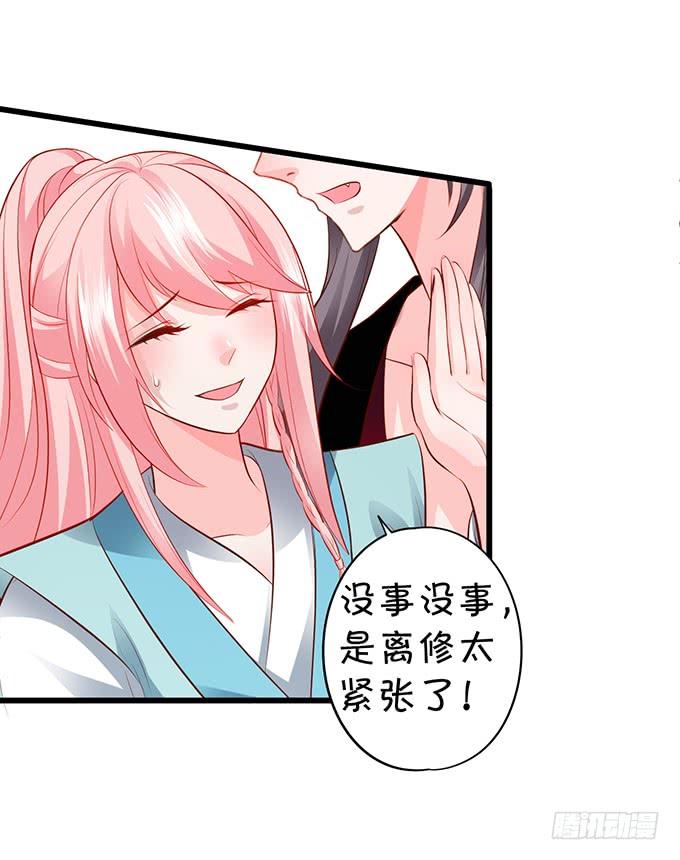 我会用手中的线为你缝缘(1/2)-第140话