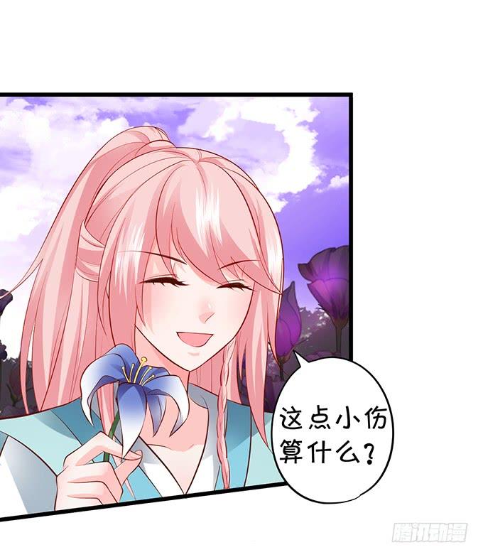 我会用手中的线为你缝缘(1/2)-第140话