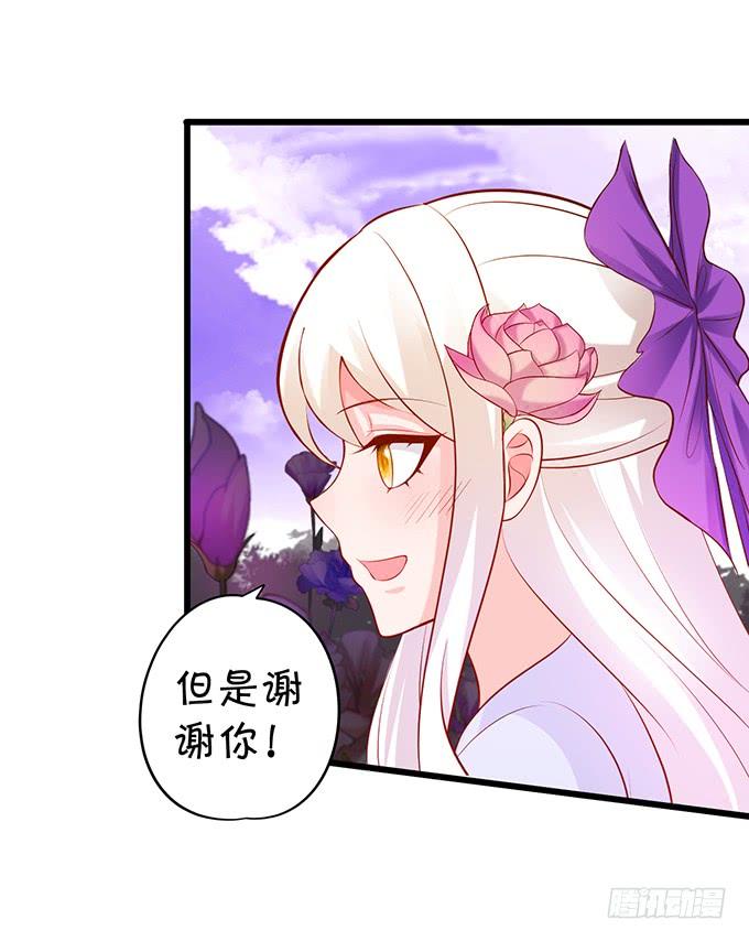 我会用手中的线为你缝缘(1/2)-第140话