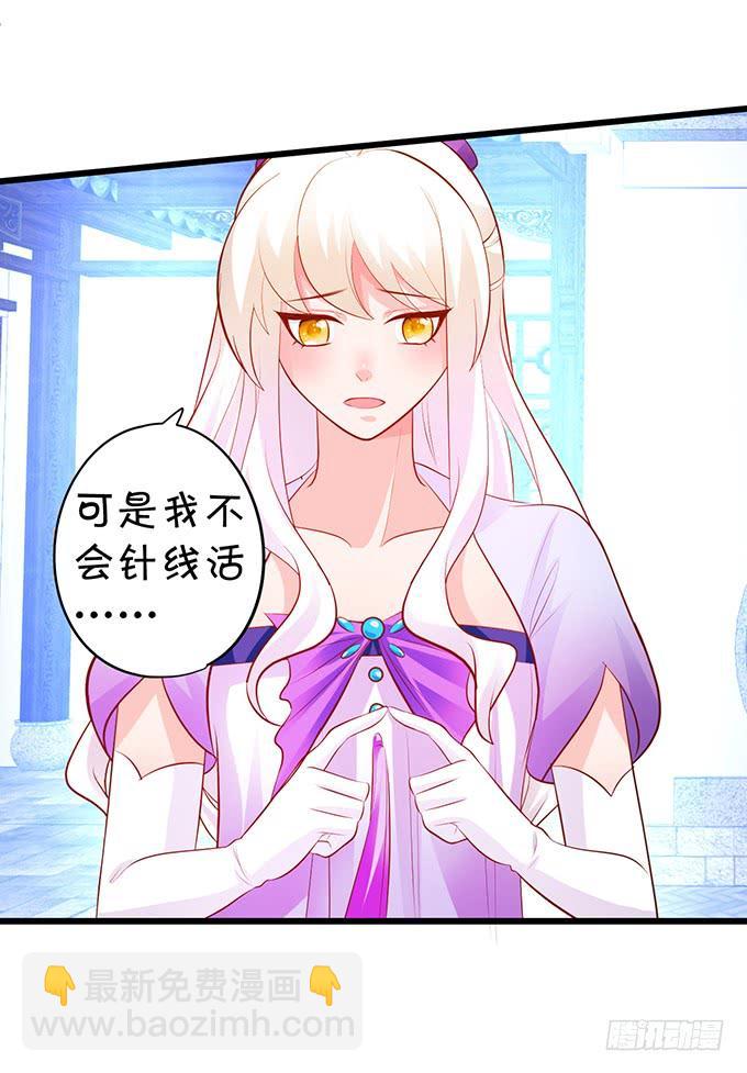 我会用手中的线为你缝缘(1/2)-第140话