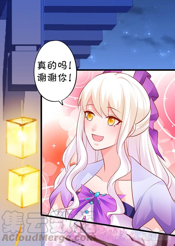 我会用手中的线为你缝缘(1/2)-第140话