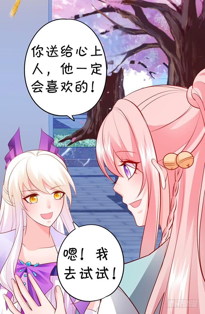 我会用手中的线为你缝缘(1/2)-第140话