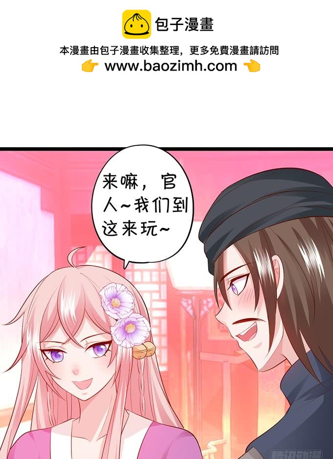 原来，你们一直在骗我！-第142话