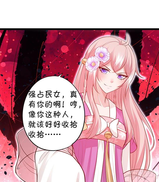 原来，你们一直在骗我！-第142话