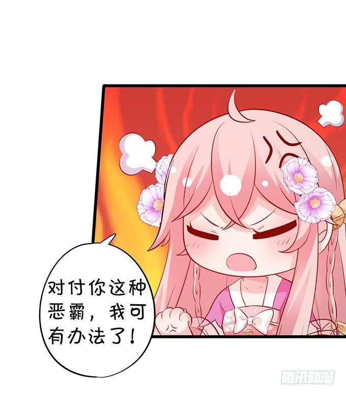 原来，你们一直在骗我！-第142话
