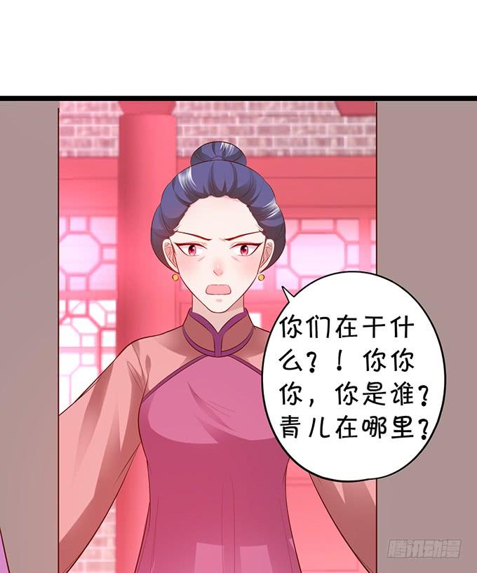 原来，你们一直在骗我！-第142话