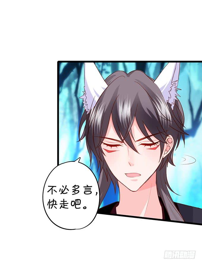 原来，你们一直在骗我！-第142话