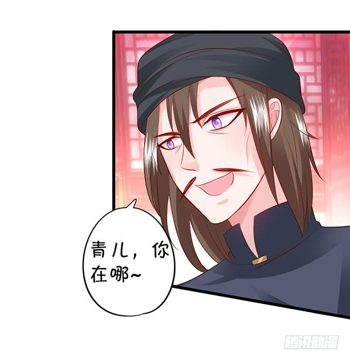 原来，你们一直在骗我！-第142话