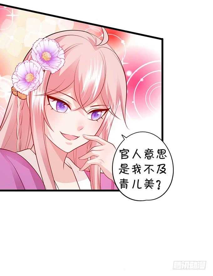 原来，你们一直在骗我！-第142话