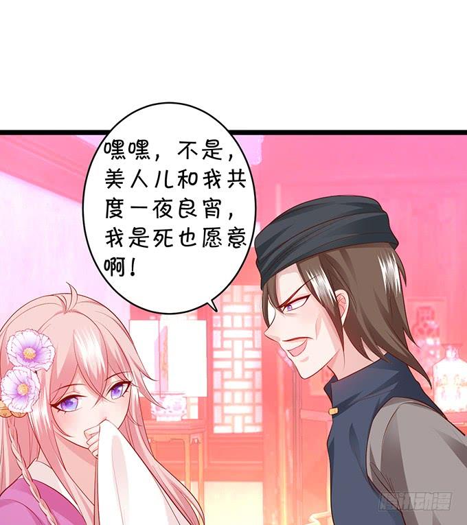原来，你们一直在骗我！-第142话