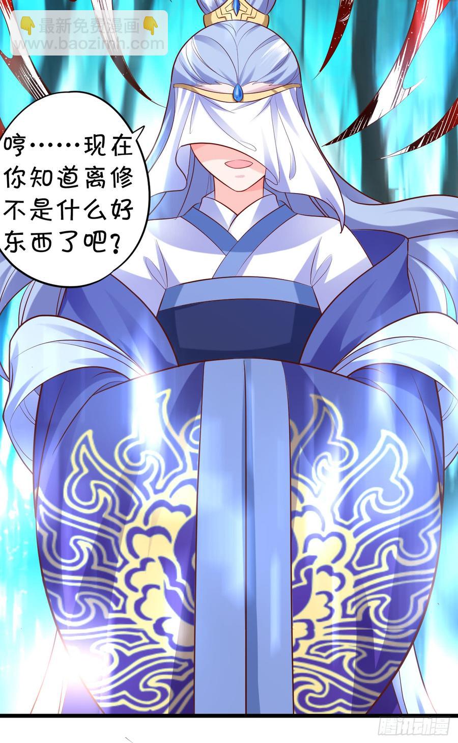 楚楚黑化！(1/2)-第144话