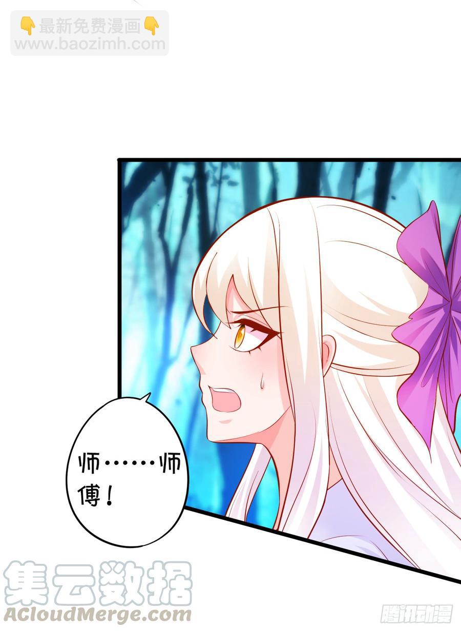 楚楚黑化！(1/2)-第144话