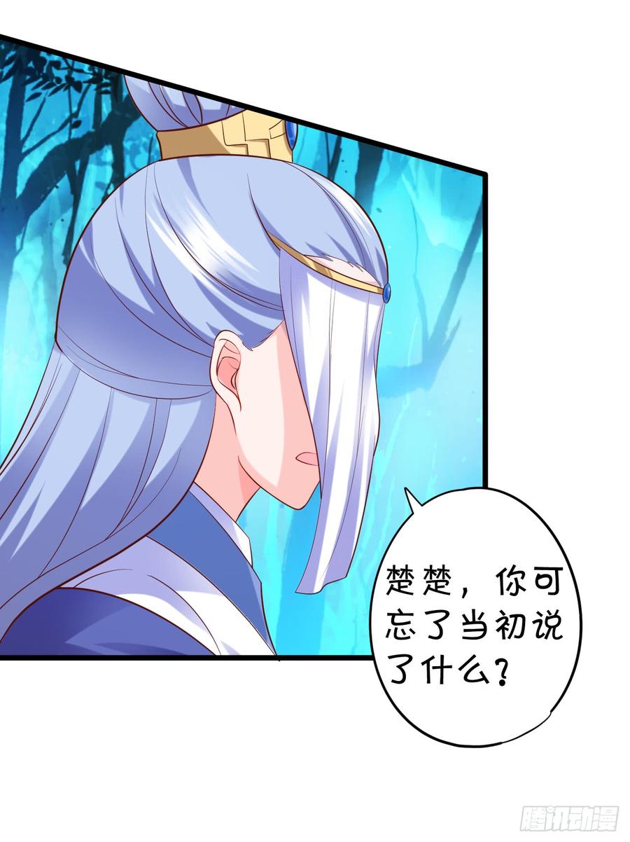 楚楚黑化！(1/2)-第144话