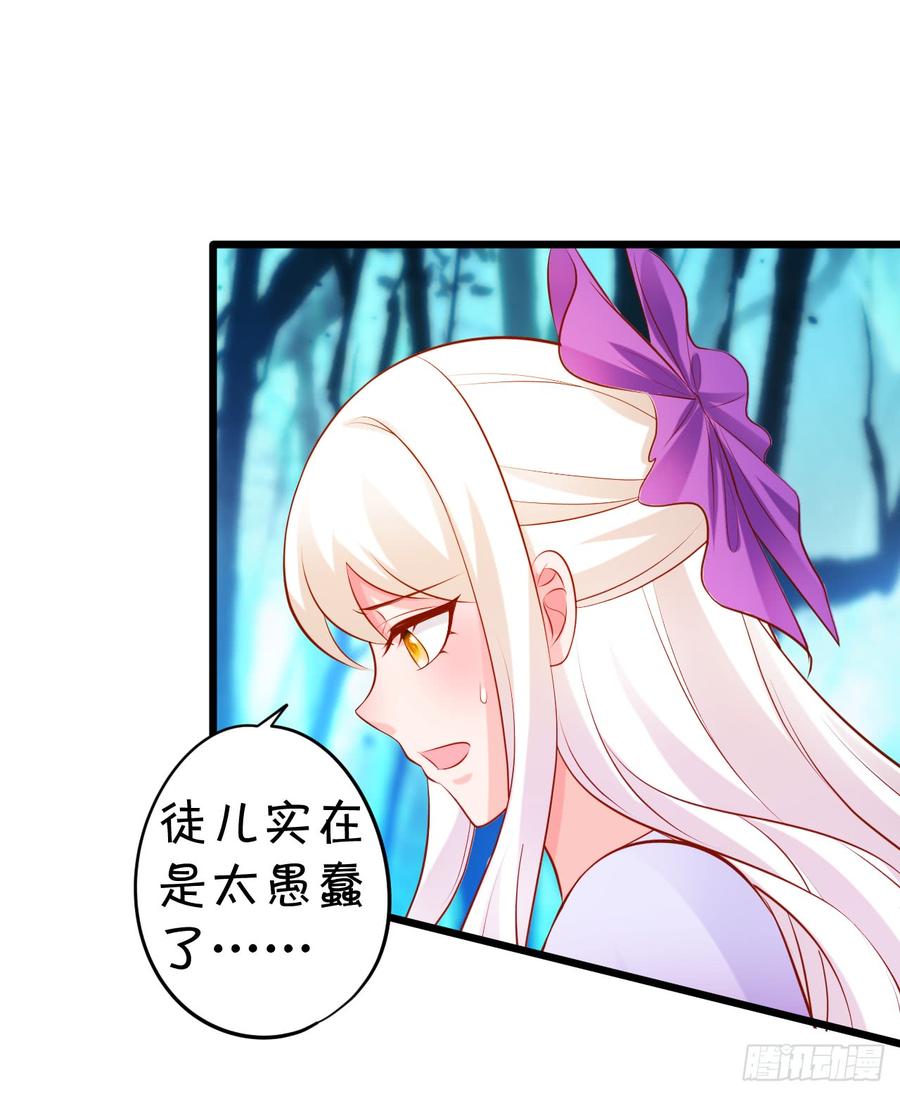楚楚黑化！(1/2)-第144话